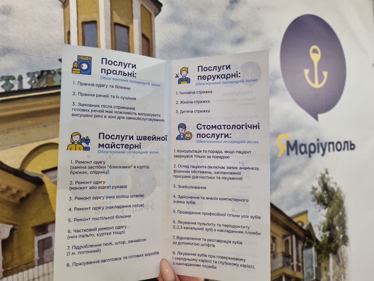 перелік послуг, які надає побутовий центр 